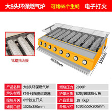 （依罗专卖）商用燃气烧烤炉摆摊烤 面筋烤羊肉串烤生蚝烤鱼炉液化气无烟烤串机 大八头升级版(锰钢板)