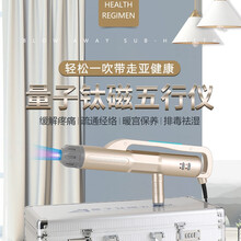 【京选优品】太赫兹细胞热疗仪小神吹五行能量养生仪绿韵同款钛赫磁细胞理疗活化仪钛赫兹理疗热疗仪净仑尔 量子钛赫五行仪（科技金）