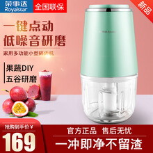 荣事达辅食机婴儿宝宝料理家用电动小型迷你榨果汁搅拌米糊绞肉机省时省力一机多用低噪音研磨细腻 白色双碗双刀