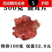 吉林鹿茸片血片整根鹿鞭片泡酒料煲汤料男性泡酒药材东北 【整根鹿鞭】约80克