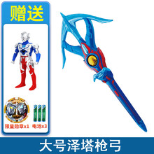 奥特曼玩具 动漫周边玩具 泽塔奥特曼勋章的变身器升华器枪弓卡片软胶人偶徽章玩具套装召唤【京闪配送】 泽塔枪弓 送阿尔法人偶