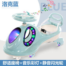 儿童扭扭车1-8岁宝宝车子溜溜车万向轮防侧翻摇摆玩具滑滑妞妞车 洛克蓝+静音闪光轮 加厚双层车体+音乐灯光+安全带礼包
