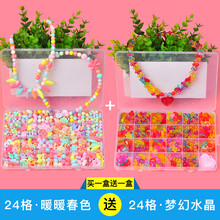 diy儿童串珠玩具益智手工制作材料包 穿珠子小女孩项链手链礼物 24格马卡龙+梦幻水晶