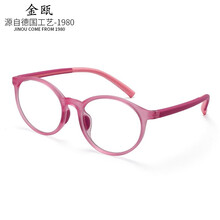 金瓯 儿童防蓝光眼镜 防辐射手机电脑护目镜男女孩子通用 抗蓝光平光防护镜 粉色（5-15岁，网课专用）