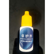 活体水母宠物/海月水母液体饵料丰年虾瓶装水母配套养护用品 2瓶保护剂：提高海水稳定性