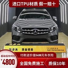 风之韵 隐形车衣tpu全车透明漆面保护膜车身贴膜透明车衣保护膜适用丰田路虎迈腾包施工 进口真TPU.全国包施工门店询价