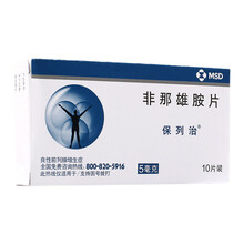 保列治 非那雄胺片5mg*10片/盒 RX 1盒装