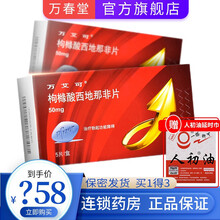 辉瑞美国进口万艾可枸橼酸西地那非片0.1g/50mg*10片可选治疗阳痿药品伟g韦哥非自营药房 1盒装】50mg*5片蓝色小药丸可搭延时壮阳药轻量