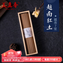 未使用品】 天然逸品 線香皿セット（番号A2243） 5星ベトナム芽庄沈香