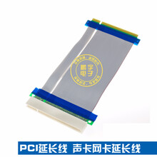pci延长线 网卡 声卡 延长线 pci增高 pci转向 pci保护槽