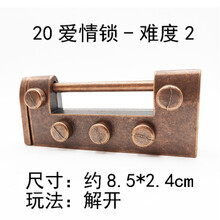 【七夕礼物】魔puzzle10级合金锁玩具全套解密解谜鲁班锁孔明锁九连环烧脑高。 古董锁