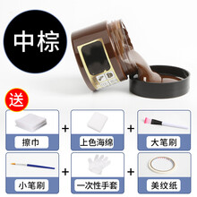 皮革染色剂真皮改色修复上色补漆修补翻新皮鞋皮衣皮包沙发补色膏 中棕色50ml-大容量