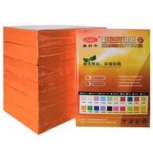 易利丰 彩色打印纸桔色a4纸 橘红色纸a4彩纸幼儿园儿童手工纸折纸复印纸彩色纸彩打纸彩印纸剪纸70g500张