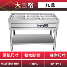 今显旗舰  商用快餐店保温台加热控温不锈钢汤池台式售饭台食堂保温打菜台 三格九盒