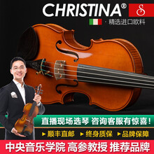 克莉丝蒂娜2021新款S700-6进口欧料小提琴大师级演奏级手工小提琴 4/4