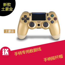 PS4电脑USB有线无线蓝牙震动PC游戏steam吃鸡pro二代手柄六轴 土豪金无线手柄电脑PS4通用