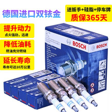 博世(BOSCH) 德国原装进口双铱金火花塞/原厂升级汽车火嘴(4支) 适用于 起亚智跑 2.0 (12至21款)