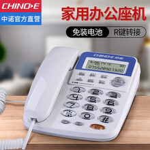 中诺（CHINO-E）C168家用座机电话 免电池/一键重拨/防雷抗干扰/办公家用均可 白色 单台