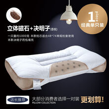 恒源祥同款家纺严选品质 决明子枕头单人荞麦皮护颈椎枕双人枕芯一对装整头成人家用v7 【单只装】米色双边+磁石+决明子枕头