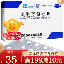 纷乐 硫酸羟氯喹片 0.1g*14片/盒