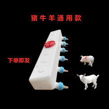 畜牧养殖设备母猪产床定位栏仔猪奶妈机保育床羔羊奶嘴补喂奶 单面6位哺乳器+30个奶嘴