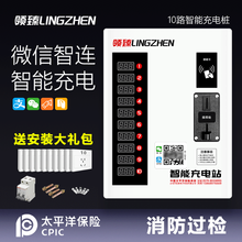 小区电瓶车充电桩电动车充电站智能小区出租屋充电器电动自行车充电投币扫码充电插座刷卡500W10路 挂壁款/500W 扫码充电款