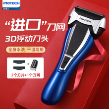 匹奇（PRITECH）往复式电动剃须刀男士便携刮胡子刀全身水洗车载充电式递硬胡须刨刀 蓝色标配+备用刀头