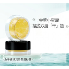 鱼子酱臻润Spes唇部磨砂膏 补水保湿滋润 5g