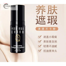 charm粉底液诱惑小黑瓶粉底液遮瑕保湿胶原蛋白持久控油bb霜奶油肌 自然色一瓶