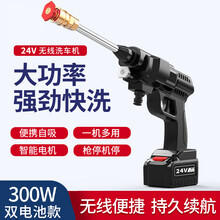 麦车饰 洗车水枪高压水枪锂电无线洗车机24V家用手持便携式充电电动清洗机浇花刷车洗车神器汽车清洁工具 24V双电池款【300W 标配无水桶】