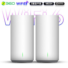 360 WiFi6 全屋路由器 天穹V6 高通五核路由器 千兆无线路由器 无线家用穿墙高速路由 网线 双母装 五核MESH