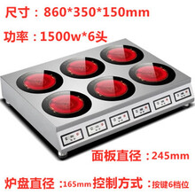 MAKEJOY商用多头黑晶板电陶炉双头四眼炉锡纸花甲粉煲仔饭炉麻辣烫大功率 不锈钢机身 酒店饭店饭堂 245六头炉