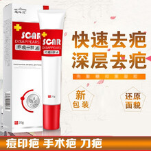 医用祛疤膏增生凹凸手术去疤痕修复脸部烫伤疤贴 还原面貌【彻底还原6支装】
