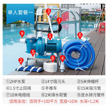 游泳池吸污机水下吸尘器清洁设备鱼池吸污泵手动清洗器池底吸污机标努 套餐一