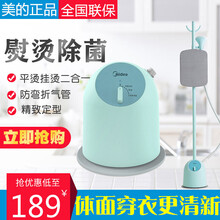 美的（Midea）挂烫机三档调节强劲蒸汽手持单杆熨衣服熨烫平烫二合一烫衣机熨衣神器 【樱花粉】无烫板 YGJ15Q2