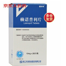 诺朴利 赖诺普利片 10mg*28片/盒