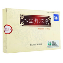 鼎炉八宝丹胶囊 0.3g*12粒/盒 清热利湿 活血解毒 黄疸 小便赤黄 去黄止痛 恶心呕吐 小腹胀 2盒装
