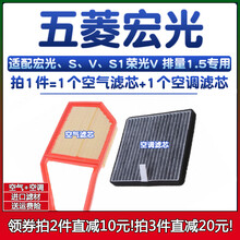 适配五菱宏光/S/V空气格S1荣光V空调滤芯1.5空调滤芯滤清器空滤网