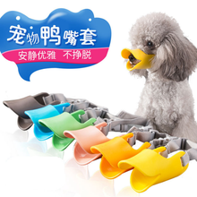 狗狗嘴套小型犬泰迪柯基狗口罩狗嘴套防咬防叫乱吃止吠器泰迪鸭嘴套比熊小型犬狗狗用品宠物口罩 紫色 S码【小号建议4-9斤】