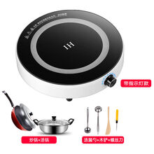 FEDAIR家用小型多功能圆形电磁炉宿舍迷你火锅炒菜一体节能电池炉 套餐4