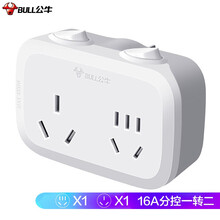 公牛柔性品字形一转多一转二三排插无线插座多用插板墙壁扩展插孔转换插头一变多孔插排多功能转换器插线板 一转二分控（16A）【9323D】