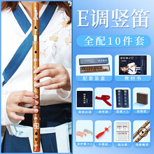 沐铭雅韵竖笛6孔直笛初学入门儿童学生成人零基础六孔专业高音竹笛子乐器 E调【中音古典】+全配10件套（送笛盒+教材书）