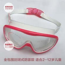防飞溅防飞沫封闭式护目镜防雾劳保防尘防风沙防护眼罩可戴近视镜 08儿童全包围封闭防雾粉色