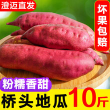 娇瑰 精选品质 海南桥头富硒红薯澄迈番薯新鲜黄心红薯10斤【坏果包赔】 9斤 大果