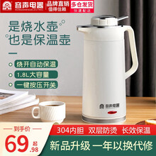 容声保温电热水壶家用一体智能全自动控温煮水大容量304不锈钢电水壶烧水器恒温防烫开水煲防干烧茶 L001白色