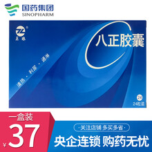 丽珠 八正胶囊0.39g*24粒/盒 1盒装