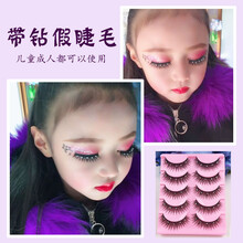 Y 假睫毛儿童演出假睫毛浓密舞台带钻假睫毛儿童舞台妆拉丁表演比赛夸张浓密款闪亮加镶钻石眼睫毛