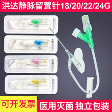 儿童留置针 商品搜索 京东 儿童留置针 商品搜索 京东