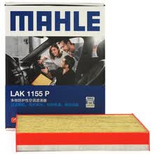 马勒(MAHLE)防护型/抗病毒空调滤LAK1155P(新蒙迪欧/国产锐界/金牛座/新福克斯19年后/锐际/林肯MKX)厂家直发