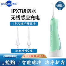 博皓冲牙器 水牙线洗牙器高频脉冲水流便携牙齿清洁器牙齿清洁器牙缝冲洗器5013 天青色2支喷嘴
